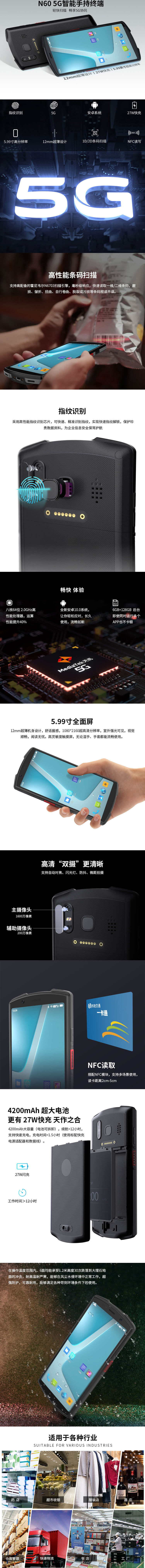 N60详情图总