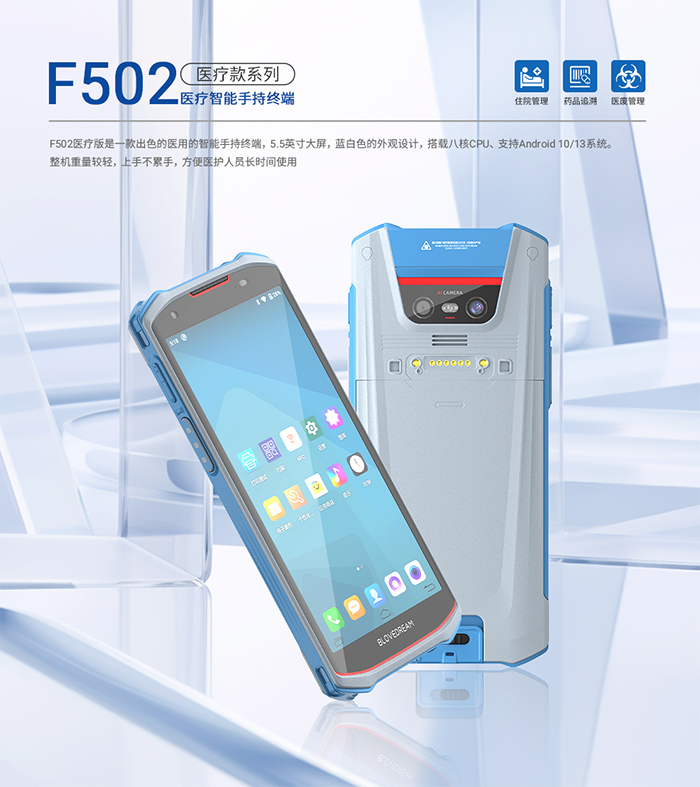F502医疗-3